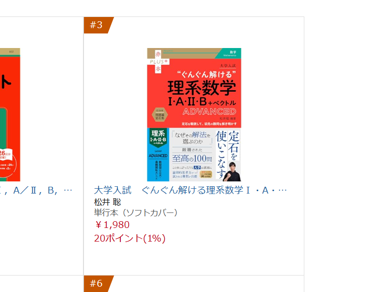 Akito_ut's tweet photo. 【お知らせ】

9/15に教学社から『大学入試 ぐんぐん解ける理系数学I・A・II・B+ベクトル〔ADVANCED〕』が出版されました！
https://t.co/yAcm5x4dWA

多くの方のご協力のおかげでAmazonの高校数学のランキングも最高3位までなりました。宣伝してくださった先生方、本当にありがとうございます！！

11/13に文系版の『大学入試 ぐんぐん解ける文系数学I・A・II・B+ベクトル〔ADVANCED〕』が出版されます！！

こちらは理系より少し易しい問題を集めたものになります。予約していただけると泣いて喜びます！！
https://t.co/23XE9Y82bY