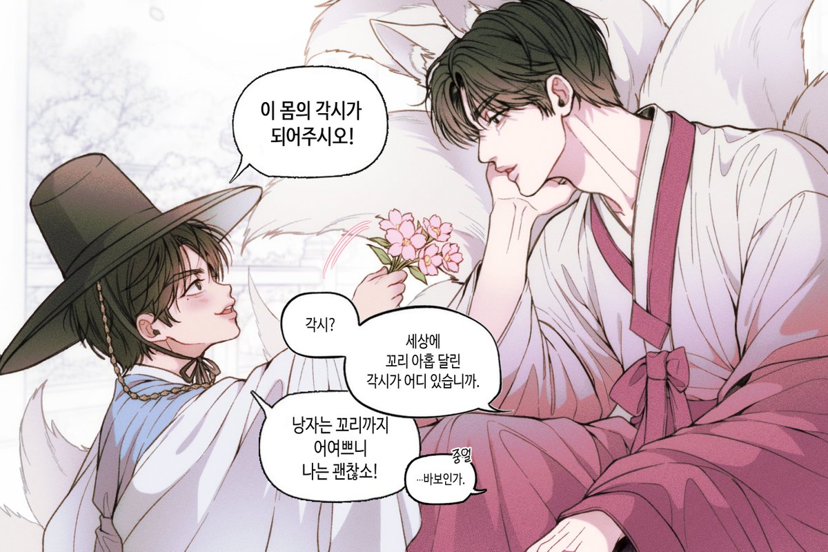 D0YOou_'s tweet photo. 구미호빈(+연숩) https://t.co/MSQ6UrE1FO