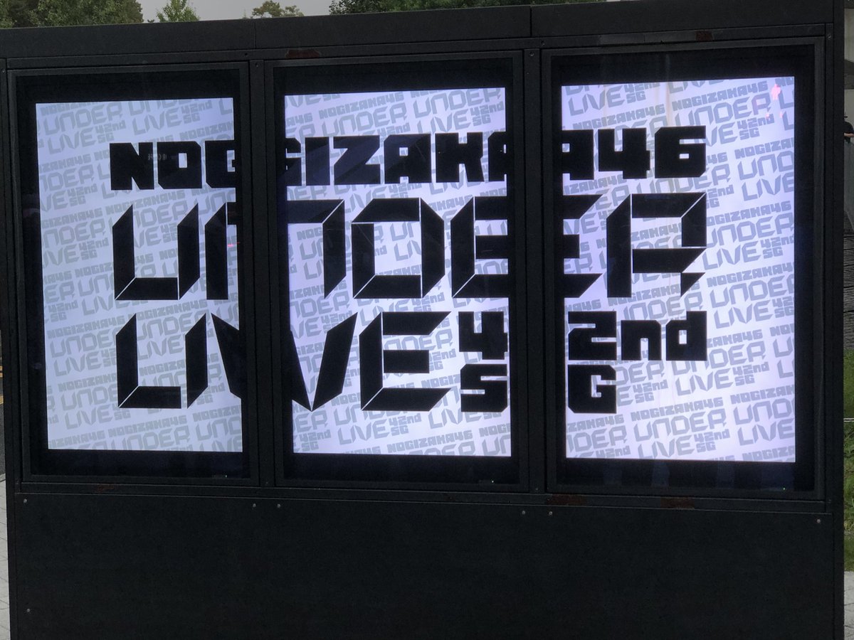 hatopyon's tweet photo. #乃木坂42ndSGアンダーライブDay2 現地
過去のアンダラを思い出しつつ、未来へ歩みを進めたアンダラを体感させてくれた構成は、積み重ねた歴史を繋いでくれたメンバーの想いがあって形になったもの。姫奈のカッコ良さ、柚菜のポテンシャル、6期の努力の証、あーやの覚悟などが刻まれた最高のアンダラ^^ https://t.co/rkcTev1ziL