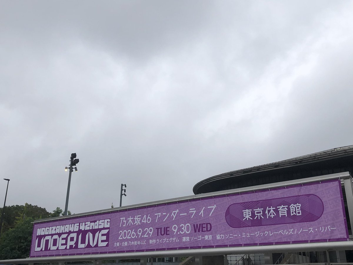hatopyon's tweet photo. #乃木坂42ndSGアンダーライブDay2 現地
過去のアンダラを思い出しつつ、未来へ歩みを進めたアンダラを体感させてくれた構成は、積み重ねた歴史を繋いでくれたメンバーの想いがあって形になったもの。姫奈のカッコ良さ、柚菜のポテンシャル、6期の努力の証、あーやの覚悟などが刻まれた最高のアンダラ^^ https://t.co/rkcTev1ziL