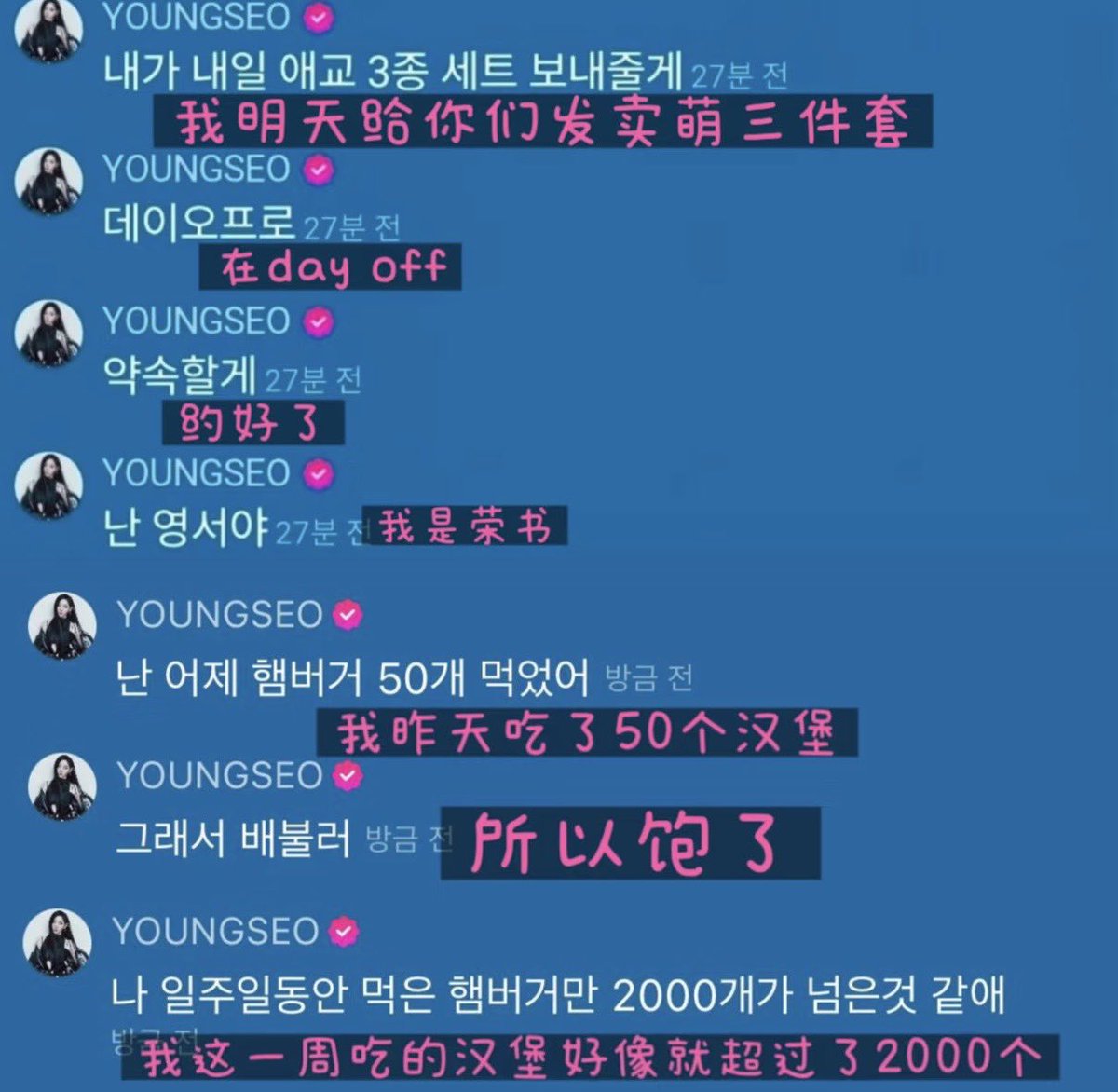 waytoseo's tweet photo. elementary school kids are back at it 😭😭
woochan texting thru youngseo’s phone 

I’ll send three aegyos tomorrow to dayones 
On dayoff 
I promise 
I am Youngseo 
I ate 50 burgers today 
So I’m full now 
This week I’ve ate over 2000 burgers 

I can imagine youngseo glaring at woochan while he typed all this 😭😭😭
