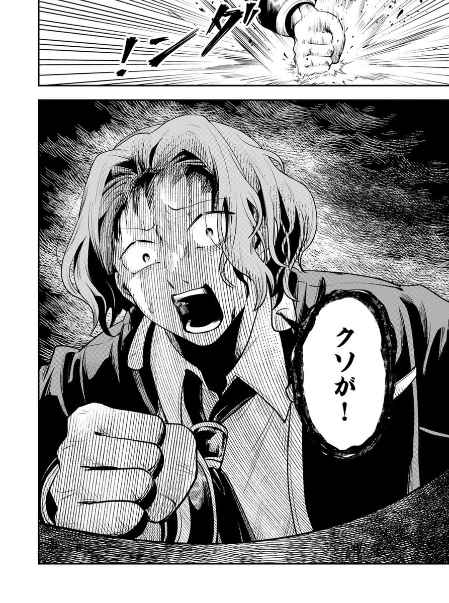 _lr_x_'s tweet photo. 「勇者、かくあるべき」4話③が無料話更新しています🆙
エクスとマチュアの闘いの決着はいかに‼️⚔️ https://t.co/LpwjPNmo4d