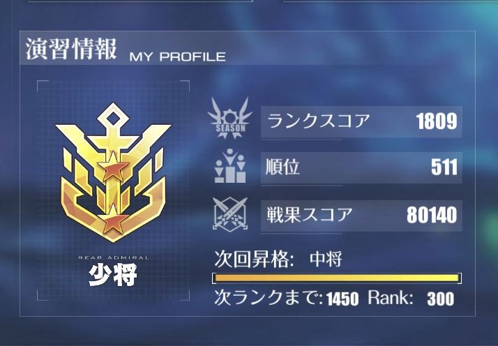 kuronuko9731's tweet photo. 中将への壁は厚いのぉ…
#アズールレーン https://t.co/LPfu7DpkB9