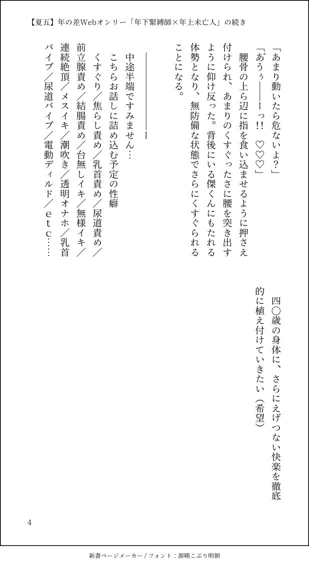 enapi725's tweet photo. #725年の差アフター2
悪足掻きで続き的なものを書いてたんですが、どうにも間に合わないので進捗を供養します🙏
いつか書き上がったら支部にあっぷします！（保証はどこにもないけど）

見てくださった皆様、ありがとうございました！！
そして、素晴らしいイベント開催をありがとうございました！！ https://t.co/xcLI5edPfg