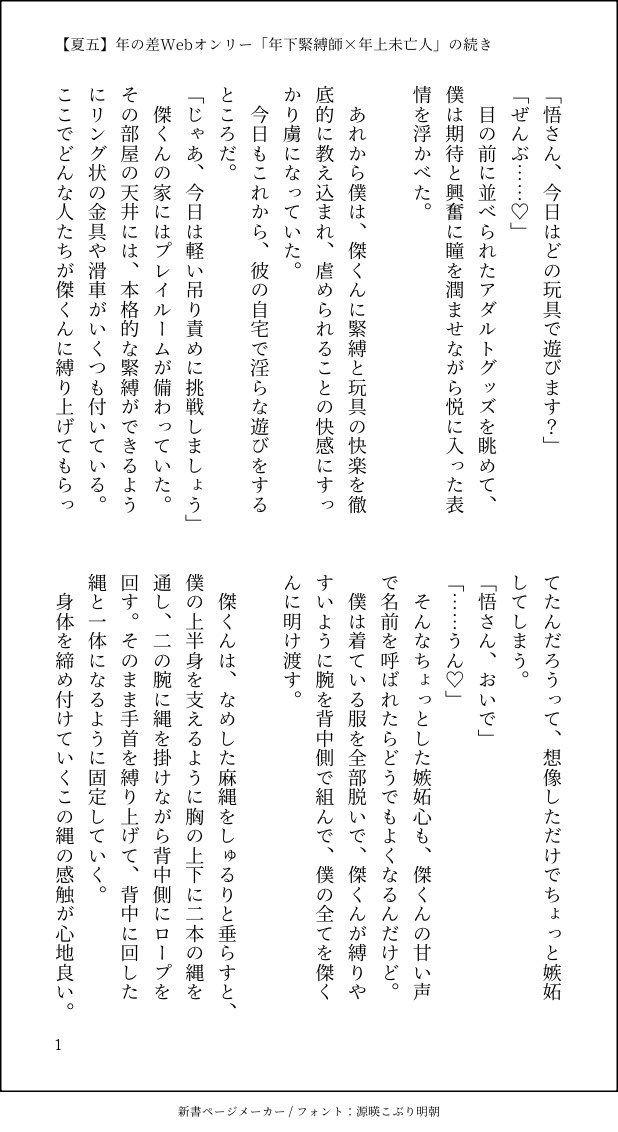 enapi725's tweet photo. #725年の差アフター2
悪足掻きで続き的なものを書いてたんですが、どうにも間に合わないので進捗を供養します🙏
いつか書き上がったら支部にあっぷします！（保証はどこにもないけど）

見てくださった皆様、ありがとうございました！！
そして、素晴らしいイベント開催をありがとうございました！！ https://t.co/xcLI5edPfg