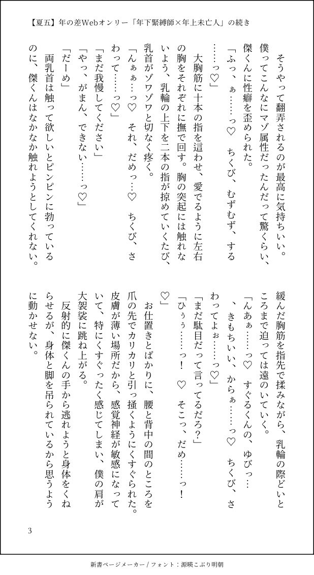 enapi725's tweet photo. #725年の差アフター2
悪足掻きで続き的なものを書いてたんですが、どうにも間に合わないので進捗を供養します🙏
いつか書き上がったら支部にあっぷします！（保証はどこにもないけど）

見てくださった皆様、ありがとうございました！！
そして、素晴らしいイベント開催をありがとうございました！！ https://t.co/xcLI5edPfg