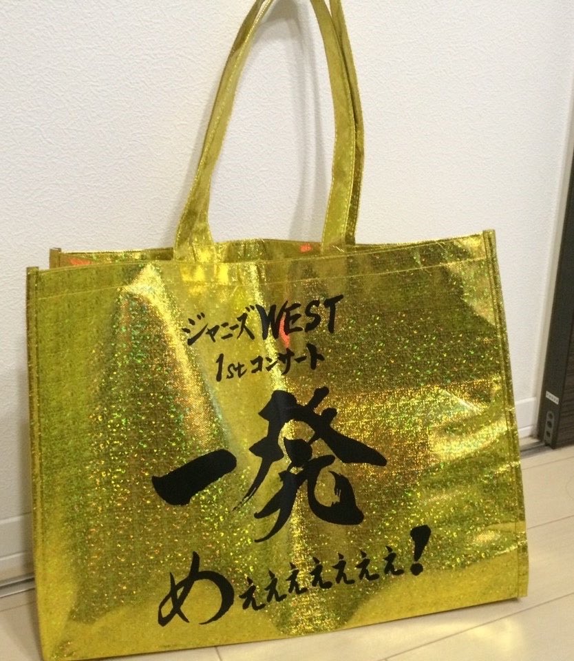 mgktym_0216's tweet photo. 高校生だった私は始発で行ってペンライトが売り切れで買えずうちわとクリアファイルとバックだけしか買えなくてすごい悲しかったのを思い出す。それも青春だなぁと😭
WESTありがとね😭 https://t.co/Q4Gv5rUyAo