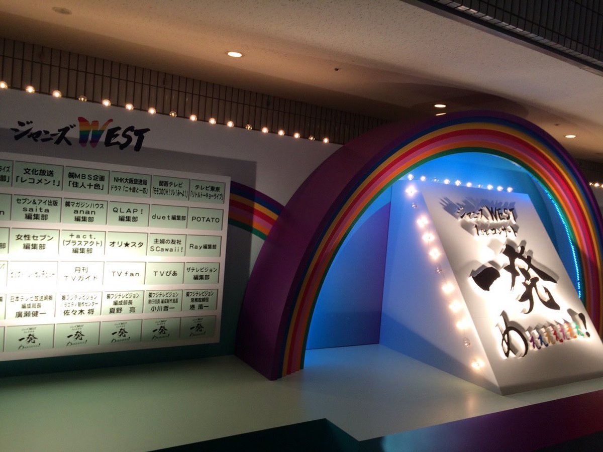 mgktym_0216's tweet photo. 高校生だった私は始発で行ってペンライトが売り切れで買えずうちわとクリアファイルとバックだけしか買えなくてすごい悲しかったのを思い出す。それも青春だなぁと😭
WESTありがとね😭 https://t.co/Q4Gv5rUyAo