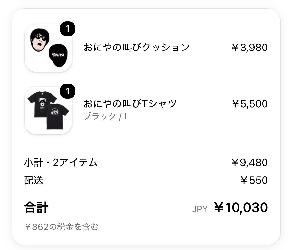 fumi581's tweet photo. ギリ買えた😎✌️ https://t.co/BaERlTUyBs