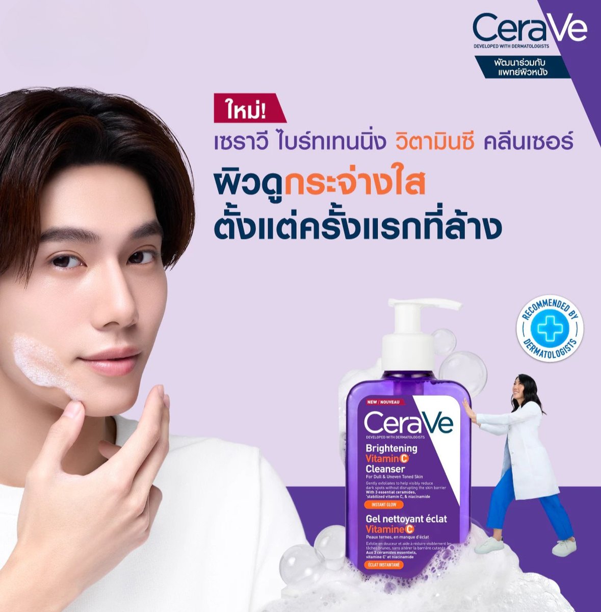 phuwinengstrm's tweet photo. จาก Birdy Barista และ CeraVe Brightening Vitamin C Cleanser สู่ MizuMi Moisture Barrier Balance บทพิสูจน์ความเชื่อมั่นที่ "แบรนด์เครื่องดื่มยอดนิยมคู่คนไทย" และ "สองแบรนด์สกินแคร์คุณภาพ" มอบให้ "ภูวินทร์ ตั้งศักดิ์ยืน" ในฐานะผู้นำเสนอผลิตภัณฑ์ตัวใหม่ของแบรนด์ 👏

#BirdyBaristaxPhuwin #CeraVeCleanserxPhuwin #MizuMIxPHUWIN @CeraVeThailand @MizuMi__ @phuwintang #phuwintang

ด้วยเสน่ห์อันเป็นเอกลักษณ์ทั้งความสดใส เป็นกันเอง ภาพลักษณ์ที่น่าเชื่อถือ ผิวพรรณสุขภาพดี ที่สอดคล้องกับตัวตนของแบรนด์อย่างลงตัว ผสานกับทักษะการสื่อสารอันทรงพลัง น้ำเสียงไพเราะน่าฟัง และความจริงใจจากการถ่ายทอดผ่านประสบการณ์ใช้จริงในทุกโปรดัคต์ ทำให้สามารถเข้าถึงใจผู้บริโภคและกลุ่มเป้าหมายได้อย่างกว้างขวาง

ควบคู่ไปกับ "ความเป็นมืออาชีพ" ความทุ่มเท และทัศนคติเชิงบวกในทุกผลงาน หลอมรวมกับพลังการสนับสนุนอันเหนียวแน่นจากฐานแฟนคลับ กลายเป็นพลังสำคัญที่ช่วยขับเคลื่อนให้ผลิตภัณฑ์เติบโตอย่างรวดเร็วและยั่งยืน เป็นจุดแข็งที่สำคัญที่ทำให้น้องภูวินทร์เป็นที่รักและเป็นที่เชื่อมั่นของแบรนด์ต่าง ๆ 

ยินดีและภูมิใจในทุกก้าวการเติบโตของน้องภูวินทร์ที่สุดเลยค่ะ 🤍