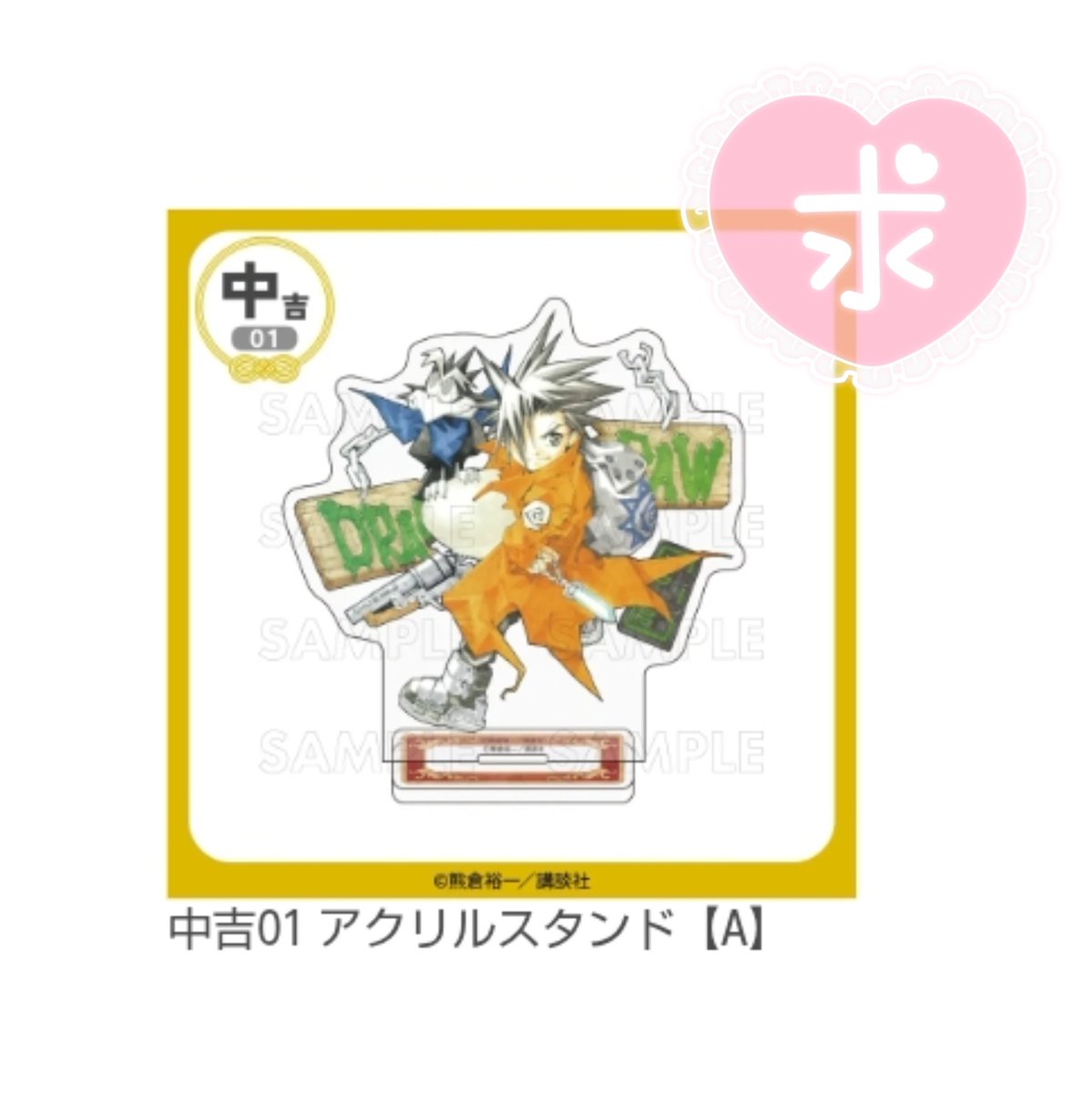 key_damonde's tweet photo. 《交換》 
王ドロボウJING  jing まるくじ 

【譲】
小吉 缶バッジ (B) or (H)
中吉 アクスタ (G) 

【求】
小吉 缶バッジ  (G) ＞ (E) , (J)
中吉 アクスタ (A)

郵送交換 or 静岡駅周辺手渡し希望
検索からもお気軽にお声掛け下さい🙏🏻 https://t.co/b8h7k0UXTR