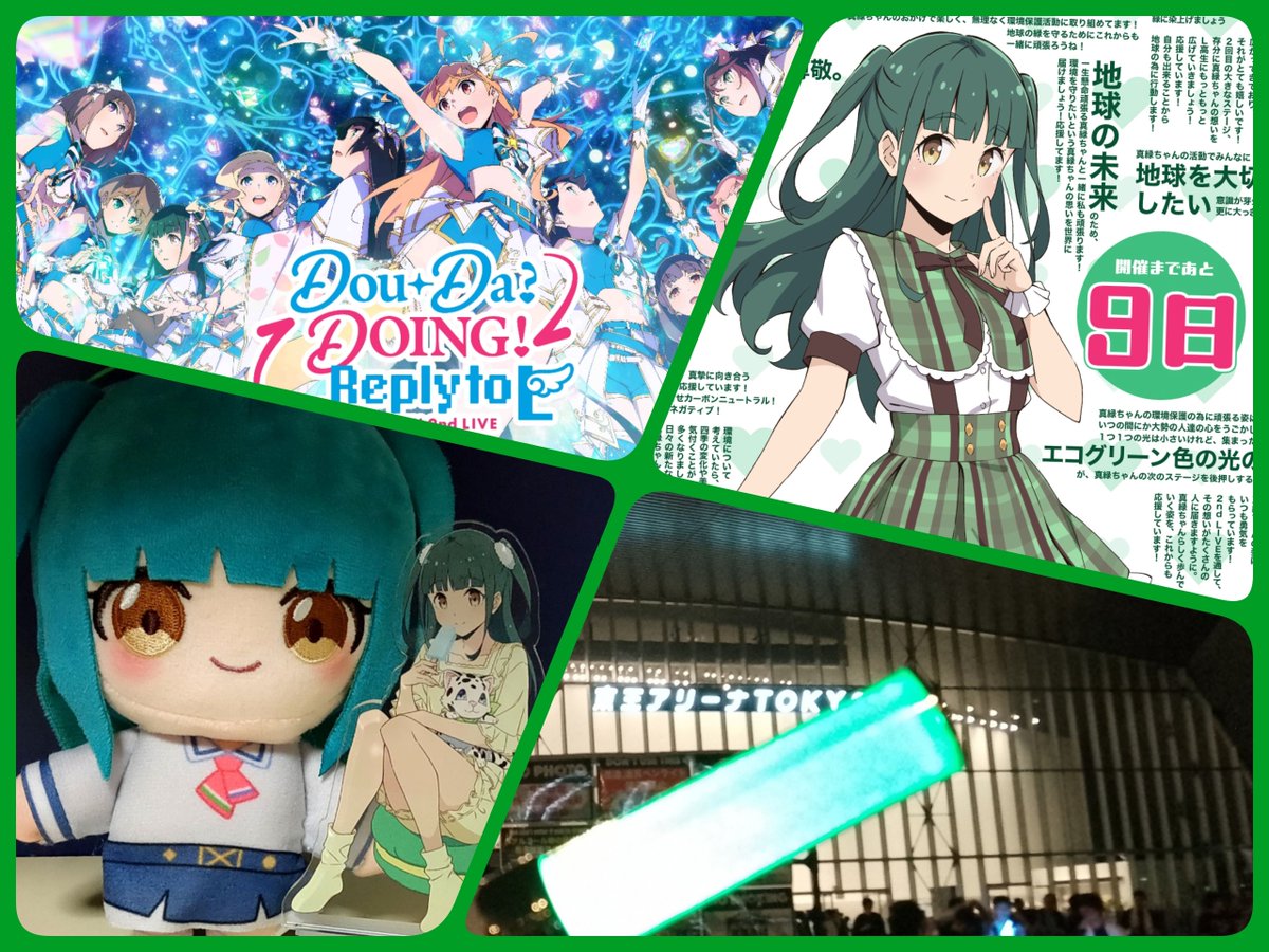 j42mok9's tweet photo. ~Tag~

03┇🚹┇関東

ラフェスと3rdに向けてL高生の知り合い増やしたいのでTag失礼します!!

💚 or ♻️ でラ！関連の方はお迎えします！

2ndからハマったL高歴2週間の新参ですが、仲良くしてくれたら嬉しいです！

#ラブライバーと繋がりたい 
#ラブライバーさんと繋がりたい https://t.co/FBvcRya8UR