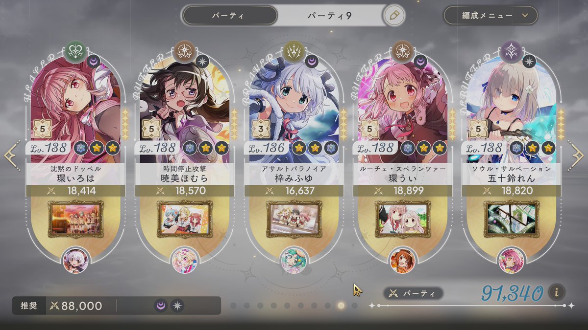 roro_mado369's tweet photo. よっしゃあ鳥かごカオスクリア！ https://t.co/sKZQWXv9Ng