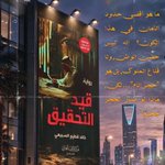 Photo by مركز الأدب العربي للنشر والتوزيع (@services_book)