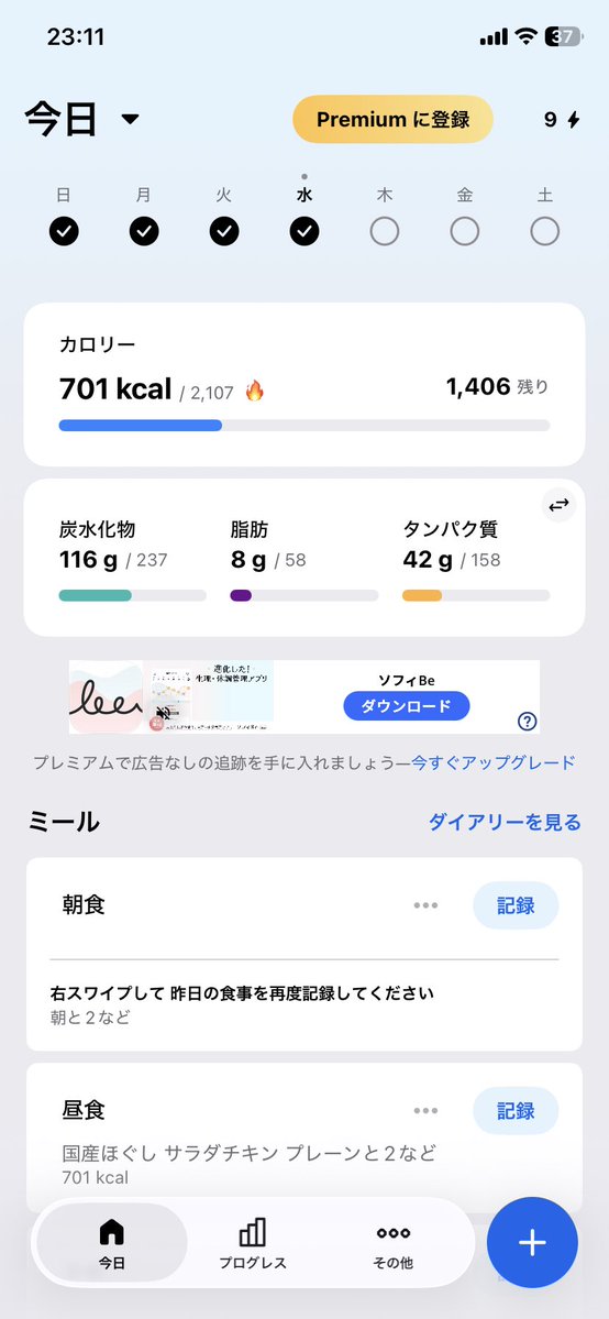 massa_fuk's tweet photo. 【ダイエット記録】

今日は筋トレ・有酸素ともになし💪🚫
夜は会食だったので、食事記録は朝・昼のみ。

📊 朝昼の記録
・701kcal
・P 42g
・F 8g
・C 116g

体重は 84.0kg。
2日連続で食べすぎたので、また明日から戻していきます🔥

#ダイエット #減量 #筋トレ #ボディメイク #ダイエット記録 https://t.co/2BbHxuoATx