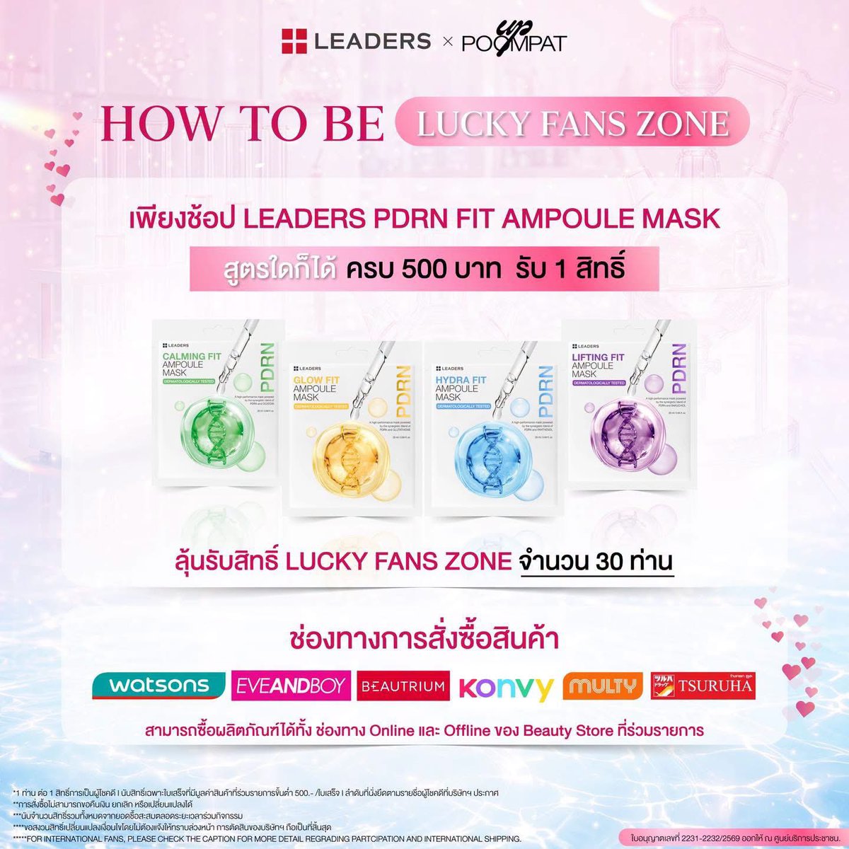 khunbobb's tweet photo. ทุกคนที่จะลง Lucky Fan Zone บิลละ500 ย้ำอีกครั้งน้าว่าต้องซื้อตามช่องทางร้านค้ามี่ร่วมรายการเท่านั้น✨ช่องทางออนไลน์shopeeของLeaders ก็ไม่ได้น้า เฉพาะหน้าร้านและออนไลน์ของร้านค้านั้นๆ ตามนี้นะ เดี๋ยวเสียสิทธิ์เด้อ
#uppoompat
#LEADERSxUP
#LoveLabLive https://t.co/RO4oehqxG4