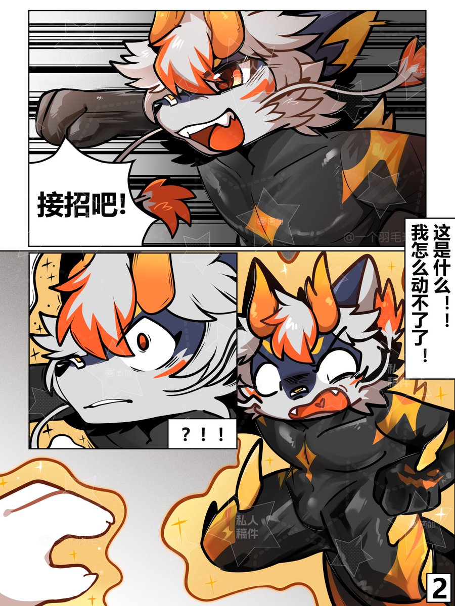 momo1597146's tweet photo. 小英雄海鲜鱼挑战魔王，结果被魔王进入身体（1-3）
毛龙：@XingYuan_Star https://t.co/jY70OVKpE9