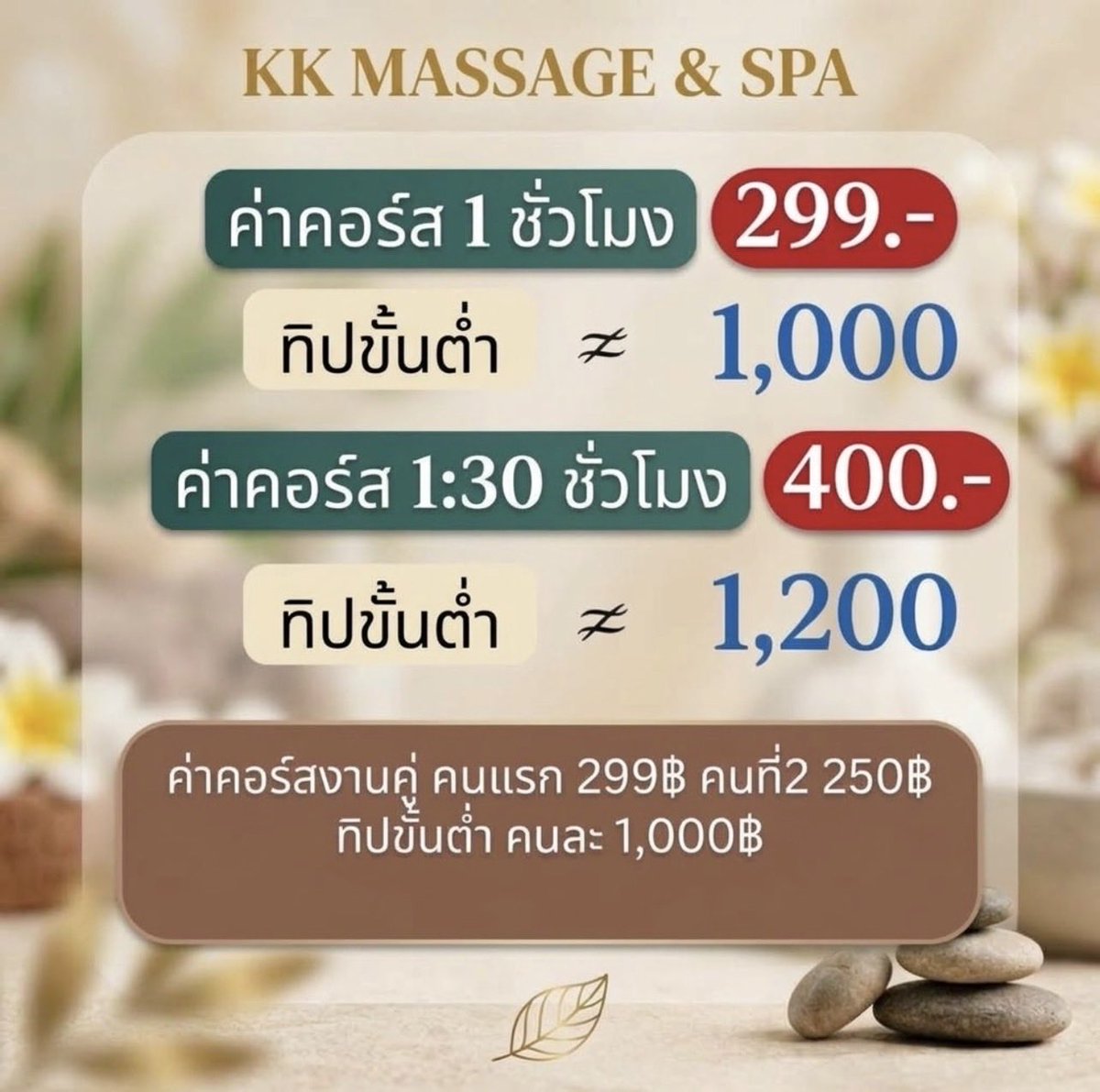 KKonqd23's tweet photo. ราคาร้าน kk https://t.co/XLoahttuZP