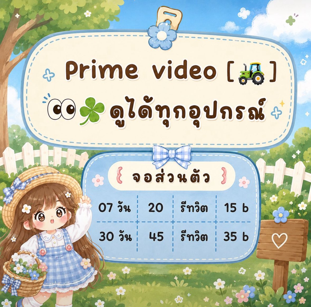 speveryday2506's tweet photo. 🍮🌸  𓈒 prime ♡ video𓈒 ❨ จอส่วนตัว ❩
     เมลล็อคเคลมฟรี  𓈒 ไม่บวกเพิ่ม  ׅ   🧉

      07   ݁day  20 รีทวิต  —    𓈒15 bath ݁
     ݁ 30 𓈒day ݁ 45 รีทวิต  —   35 bath 

- ไลน์ : https://t.co/0zZt7lvzuJ

#หารamazonprimevideo #หารPrimeVideo #primeหาร #PrimeVedieo https://t.co/mhTNADVLGE