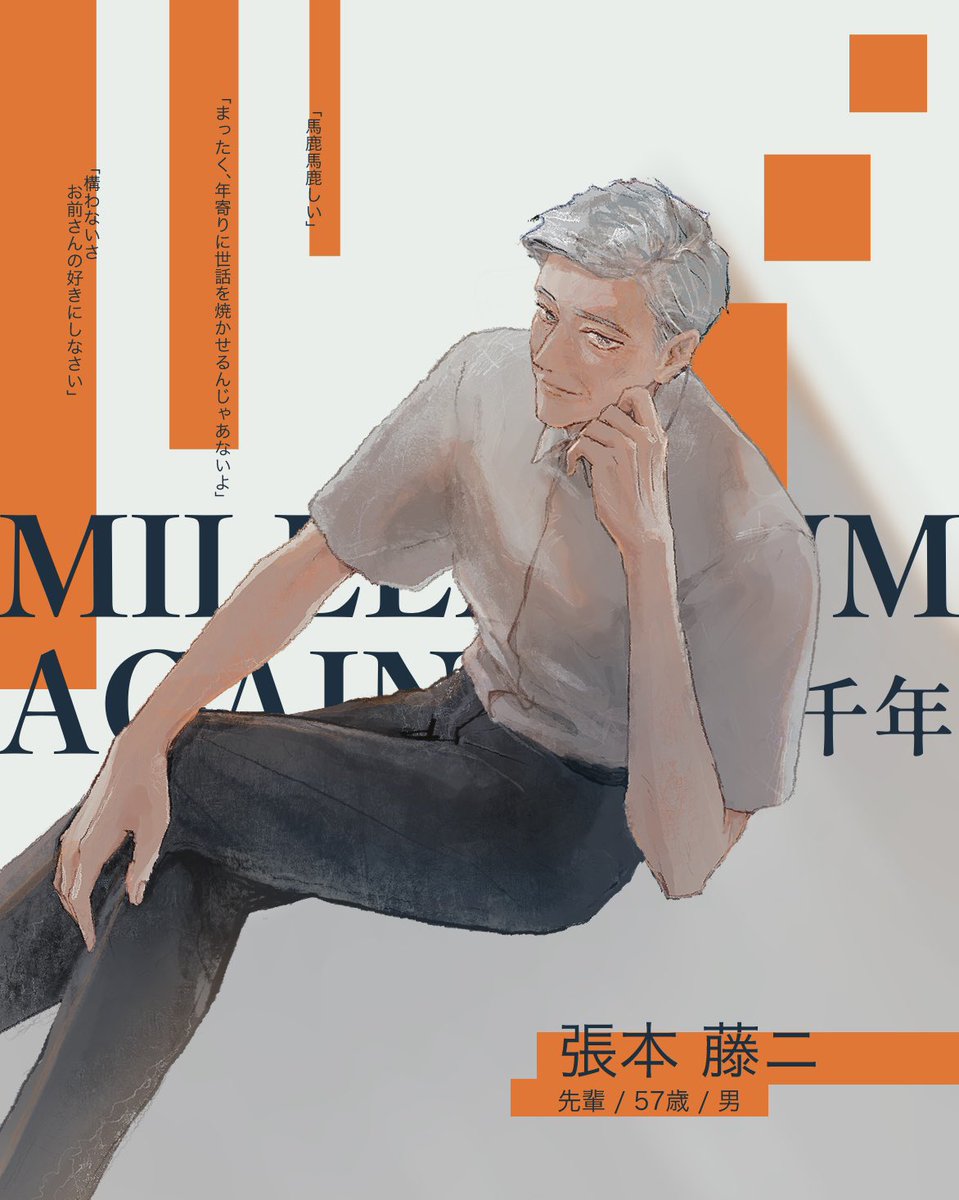 ch_yg_kkk's tweet photo. 【@mill_age 】

#millage_CS
#millage_藤 https://t.co/Pa4pH48NOu