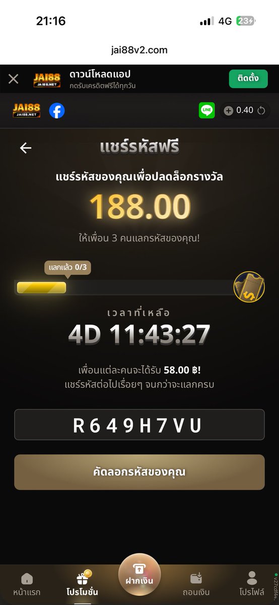 Gotobed5lkb's tweet photo. มาาๆ
ขั้นตอน:
1. ไปที่ https://t.co/l4zrcQexB1
3. กรอกรหัสฟรี: R649H7VU
4. คุณจะได้รับ 58.00 ฿!

รับ 58.00 ฿ เมื่อแลกรหัสลับนี้!
รีบหน่อย! จำกัดการแลกเพียง 3 ครั้งเท่านั้น!
ขั้นตอน:
ไปที่ https://t.co/CyFgfLvLLX
ลงทะเบียน/เข้าสู่ระบบ
กรอกรหัสฟรี: BSYZUUNJ
คุณจะได้รับ 58.00 ฿! https://t.co/rqu26VCkg7