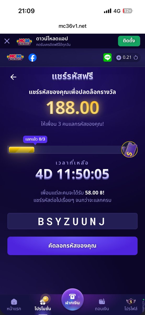 Gotobed5lkb's tweet photo. มาาๆ
ขั้นตอน:
1. ไปที่ https://t.co/l4zrcQexB1
3. กรอกรหัสฟรี: R649H7VU
4. คุณจะได้รับ 58.00 ฿!

รับ 58.00 ฿ เมื่อแลกรหัสลับนี้!
รีบหน่อย! จำกัดการแลกเพียง 3 ครั้งเท่านั้น!
ขั้นตอน:
ไปที่ https://t.co/CyFgfLvLLX
ลงทะเบียน/เข้าสู่ระบบ
กรอกรหัสฟรี: BSYZUUNJ
คุณจะได้รับ 58.00 ฿! https://t.co/rqu26VCkg7