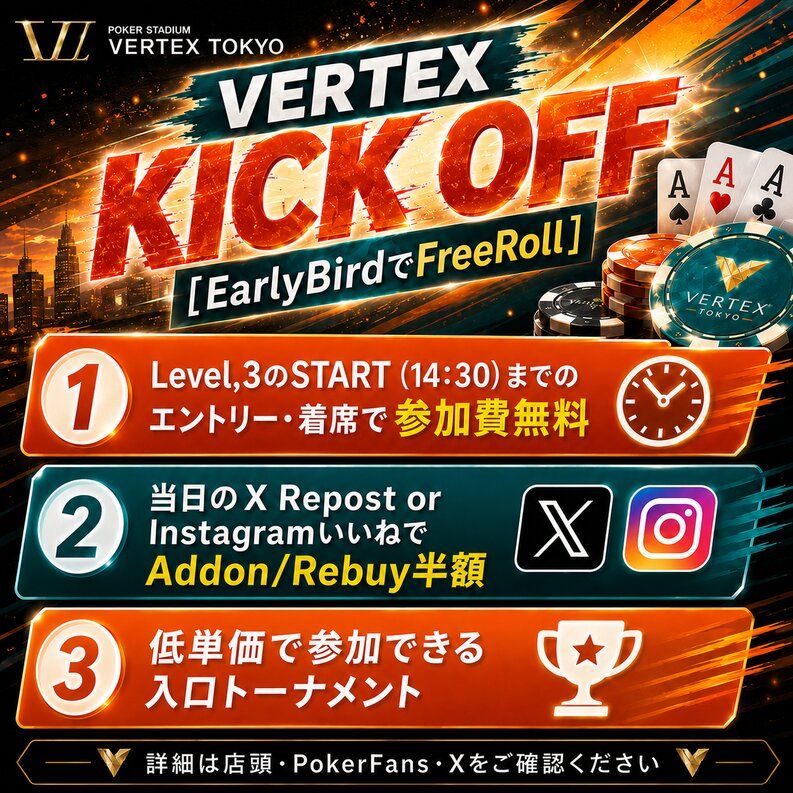 VERTEX_TOKYO_'s tweet photo. 【10/1（木）VERTEX TOKYO 営業＆トーナメント案内】🔥

明日は14:00 OPEN、0:00まで営業！
木曜日は4トーナメント開催‼️
14:00からEarlyBirdで初回参加費無料の「VERTEX KICK OFF」、16:00から「Daily Deep Blind」。
そして18:30からは🔥
【21枚保証】JOPT 2026 Tokyo #03 サテライト！
19:30からは2-7 Triple Draw＆Badugiを楽しめるMIXトーナメントを開催します♠️
リングゲームも14:00〜0:00までお楽しみいただけます🎊

🗓トーナメント詳細👇
❏ 1部 ❏
🔥【VERTEX】VERTEX KICK OFF
[EarlyBirdでFreeRoll]
14:30までのEntry・着席で
🎁初回参加費 ¥1,000 → 無料！
さらに当日のXをRepostまたはInstagramをいいねで
Addon／Rebuyも半額🔥

🏆Total Prize：¥25,000分相当
💰Entry：¥1,000／20,000点
⏰START：14:00
⏳REG END：16:25
🔄Re-entry：¥1,500／20,000点
➕Addon／Rebuy：¥1,000／15,000点
📱X Repost or InstagramいいねでAddon／Rebuy半額

👑優勝：¥10,000分相当
🥈Runner-Up：¥5,000分相当
🥉3位：¥4,000分相当
🔗大会詳細：
https://t.co/be2MCYTeXF

❏ 2部 ❏
♠️【VERTEX】Daily Deep Blind
[EarlyBird対象]
35,000点スタートのDeep Blind！
17:10までの着席で
🎁入場料¥1,100が無料！
さらに16:00より前のトーナメントに参加された方は
🎁「はしご割」でEntry ¥3,500 → ¥3,000！

🏆Total Prize：¥50,000分相当
💰Entry：¥3,500／35,000点
⏰START：16:00
⏳REG END：18:40
🔄Re-entry：¥3,000／35,000点
➕Addon／Rebuy：¥1,500／15,000点

👑優勝：¥20,000分相当
🥈Runner-Up：¥12,000分相当
🥉3位：¥8,000分相当
🔗大会詳細：
https://t.co/7Q5fErn1z7

❏ 3部 ❏
🔥【21枚保証】JOPT 2026 Tokyo #03 サテライト🔥
10/8（木）〜10/12（月・祝）開催
「JOPT 2026 Tokyo #03 Main Event」へのTicketを狙えるサテライト！
今回のサテライトは
🎫Main Event Ticket【21枚保証】‼️
上位7名がそれぞれ
🎫JOPT 2026 Tokyo #03 Main Event Ticket ×3枚獲得！
3枚獲得でMain Eventへ一撃参戦可能🔥

💰Entry：¥3,500／25,000点
🔄Re-entry：¥3,000／25,000点
➕Rebuy／Addon：¥2,000／20,000点
⏰START：18:30
⏳REG END：20:40

🏆1位〜7位：各Main Event Ticket ×3枚
🎫合計21枚保証！
※7名ITMのため、7名が決定した時点でトーナメント終了となります。
※18歳未満の方はご参加いただけません。
🔗大会詳細：
https://t.co/kb7bRgqlRw

❏ 4部 ❏
🃏【VERTEX】Wednesday MIX - 2-7 & Badugi -
木曜夜はMIX GAME🔥
2-7 Triple Draw LowballとBadugiをLevelごとに交互にプレイ！
NLHとは全く違う
「交換枚数」「ローハンド」「相手のドローを読む」
駆け引きを楽しめる本格ドローゲームです♠️

🏆Total Prize：最大¥16,000分相当
💰Entry：¥2,000／35,000点
🔄Re-entry：¥1,500／35,000点

⏰START：19:30
⏳REG END：21:20
🎮形式：Fixed Limit
🃏2-7 Triple Draw Lowball／Badugi
🔄Levelごとにゲーム切替予定

👑優勝：8,000 Players+ point または リングCHIP ¥8,000分
🥈Runner-Up［8E以上］：5,000 Players+ point または リングCHIP ¥5,000分
🥉3位［15E以上］：3,000 Players+ point または リングCHIP ¥3,000分
MIX GAME経験者はもちろん、
NLH以外のポーカーに挑戦してみたい方もぜひ🔥
🔗大会詳細：
https://t.co/drGJI2QpEx

💳お支払い方法
各トーナメントで利用可能な決済方法が異なる場合があります。詳細は大会ページをご確認ください。

🎰リングゲーム
14:00〜0:00までOPEN！

📍VERTEX TOKYO
※別途入場料 ¥1,100（ファーストドリンク付き）
※EarlyBird等の適用条件は各トーナメントをご確認ください。

📞Entry数のご確認はお電話にてお願い致します。
03-6416-9699

10月最初のポーカーもVERTEX TOKYOで🔥
皆さまのご来店をお待ちしております！

#VERTEXTOKYO #渋谷 #ポーカー