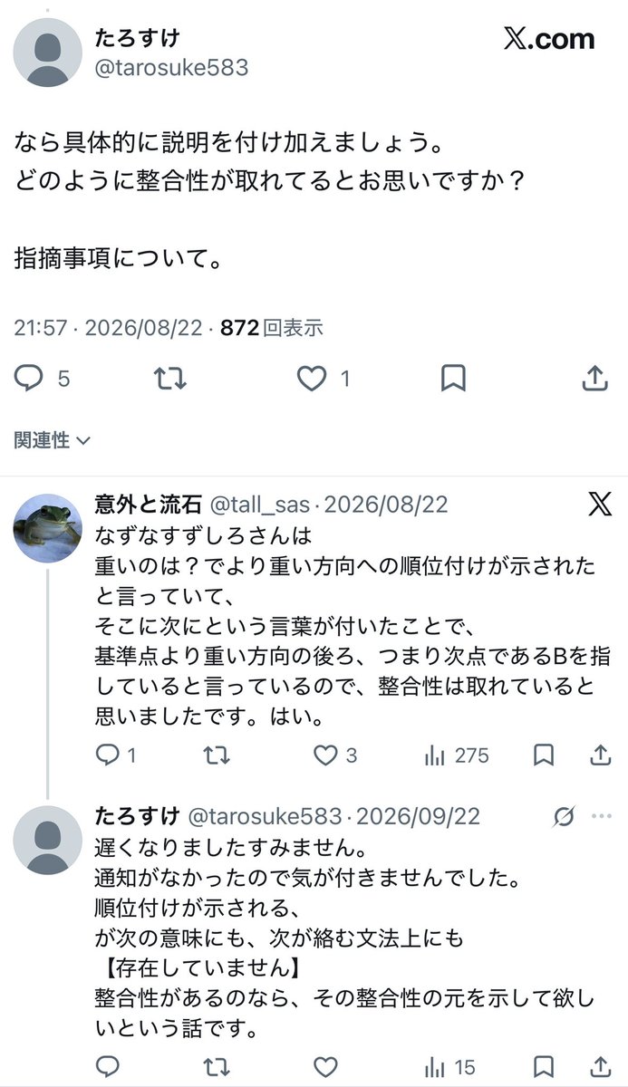 tall_sas's tweet photo. @tarosuke583 右からと右へは全く違うだろーよ
反対だよ
これを読んで、右からと右へのようない二律背反に陥っていると思ってしまっているんだろ？
5万回くらい読んでみたら？
もしかしたら分かるかもよ
自分が頓珍漢なこと https://t.co/E7wA8v2TKn