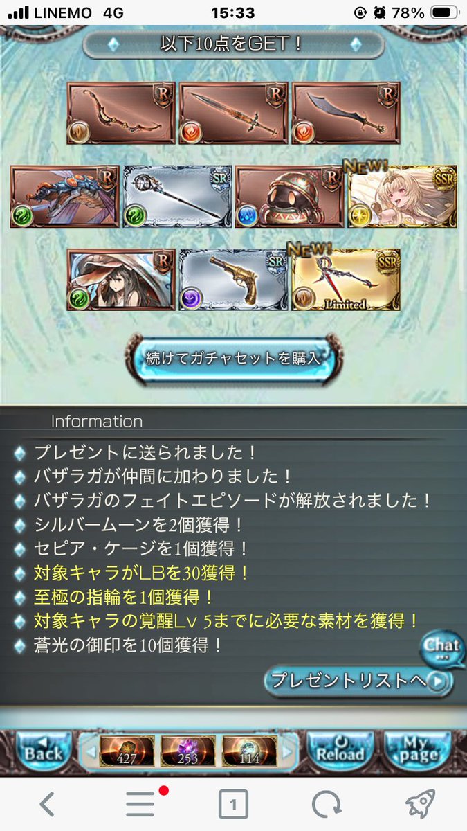 birgit_ukt_notP's tweet photo. リミバザラガ引けたけれど2本目狙うかは２日ぐらい考えよう

ジーク剣メド刀3本ずつあるから1本で良い説あるし連撃確保したいから2本欲しいかもだしでどっちもどっちか https://t.co/qMSX9cIhch