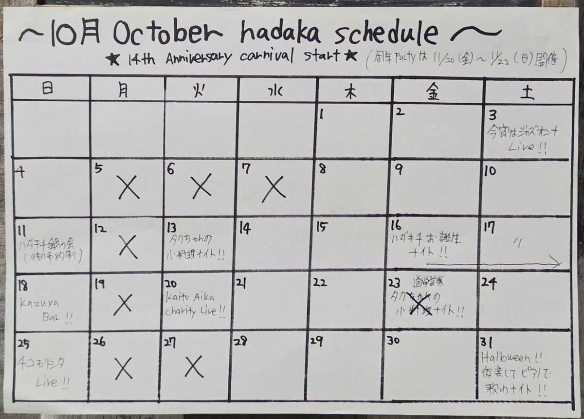 hadakakitchen tweet picture