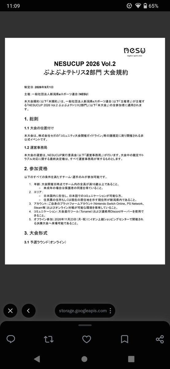 miya_stingray's tweet photo. ぷよテト2ってクロスプレイできたっけ？
確かできなかった気が… https://t.co/Pb0XK30NVh