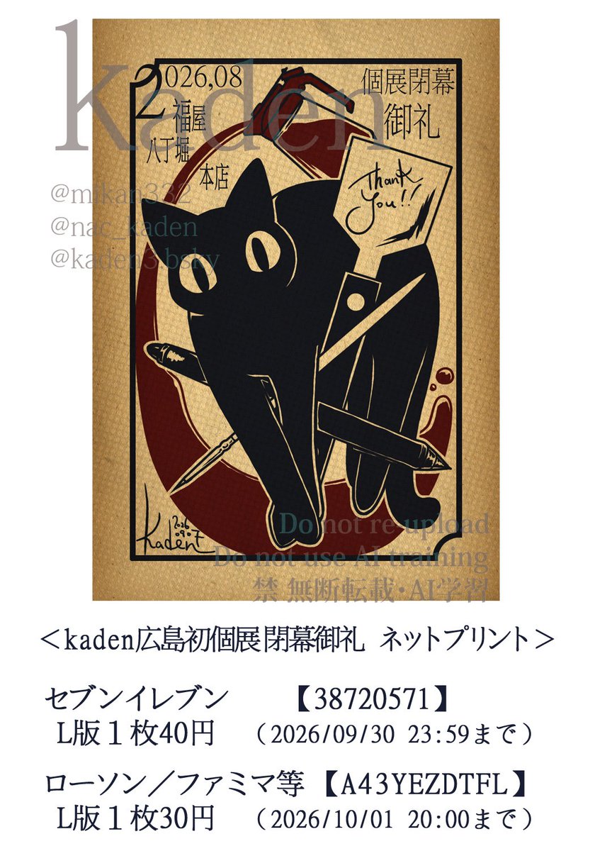 mikan332's tweet photo. 本日の小アルカナ【カップ K】

Tarot Card for the Tomorrow/Today Oct. 1st. : THE CHARIOT(reversed)

【明日への一枚】
10月1日(木)のタロット
【 戦車 】（逆位置）

なーんもやる気でなーい……かも？

ネップリ、セブンは本日まで。ローソンやファミマほかは10/1まで。よしなにー

#イラスト https://t.co/IcQymCP2LD