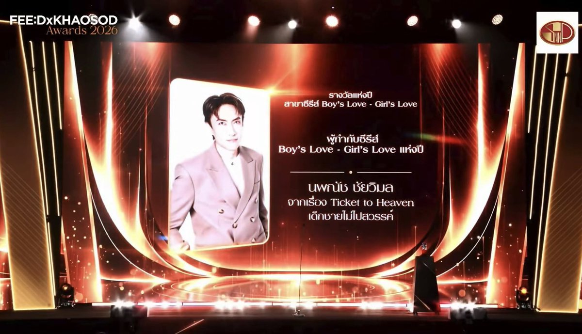 nongsiii's tweet photo. Congratulations @gemini_ti @tawattannn @backaof 😭😭😭😭👏🏻👏🏻👏🏻👏🏻👏🏻👏🏻

– FOURTH winning BL ACTOR OF THE YEAR (by FEEDxKhaosod)
– GEMINI winning BEST ACTOR IN A LEADING ROLE (by AACA) 
– BACKAOF winning BL-GL SERIES Director Of The Year (by FEEDxKhaosod)
– HEAVENLY winning Best Theme Song (by AACA) 

#TicketToHeaven
#GeminiFourth #เจมีไนน์โฟร์ท
#Gemini_NT #Fourthnattawat