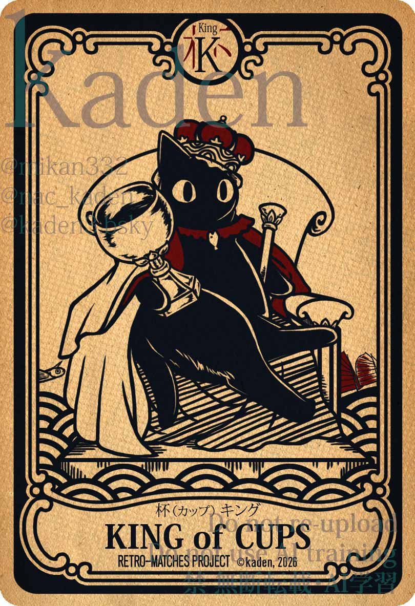 mikan332's tweet photo. 本日の小アルカナ【カップ K】

Tarot Card for the Tomorrow/Today Oct. 1st. : THE CHARIOT(reversed)

【明日への一枚】
10月1日(木)のタロット
【 戦車 】（逆位置）

なーんもやる気でなーい……かも？

ネップリ、セブンは本日まで。ローソンやファミマほかは10/1まで。よしなにー

#イラスト https://t.co/IcQymCP2LD