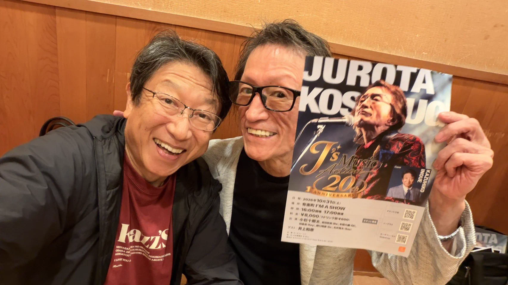 小杉 十郎 太