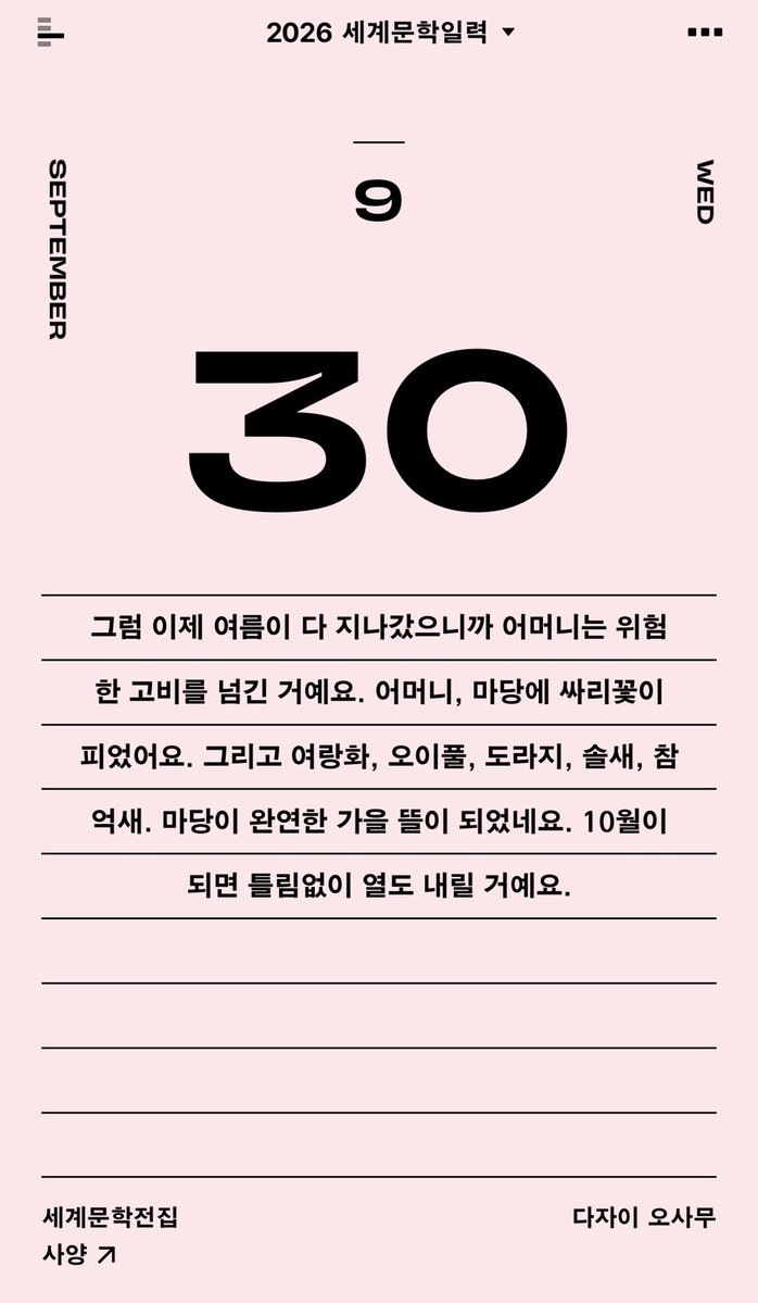 mymuse____'s tweet photo. #today 9월의 마지막 날,,🌷 https://t.co/3CY0Ri2QjV