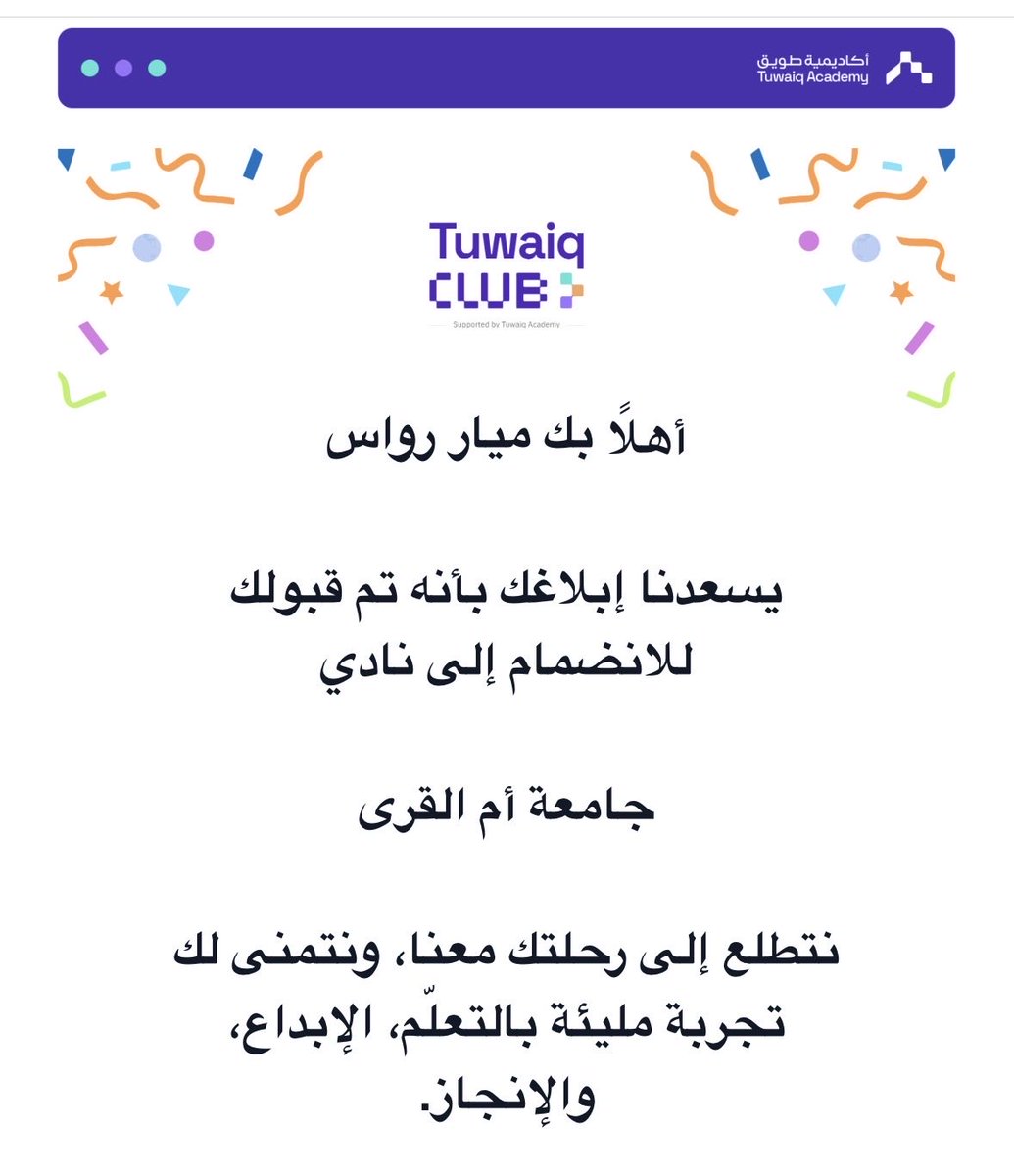 Mayar2011448's tweet photo. سعيدة بإنضمامي إلى نادي طويق🤍
أتطلع لتجربة ولتعلم ولتطوير مهاراتي
بإذن الله خطوة جميلة ومليئة بالفرص
#نادي_طويق #uqu https://t.co/r90KHKaLrU