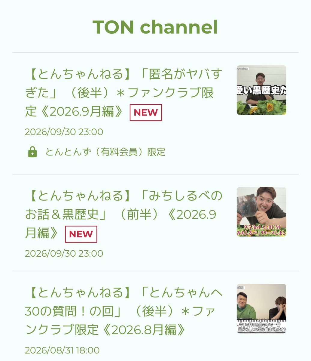 odtmak's tweet photo. FAN CLUB〈 TON TON ZOO 〉
にてマンスリー動画更新🕊️

【 とんちゃんねる 】9月編更新💡

🔗 https://t.co/oosk6n0ZYQ

#おだともあき ホームページより
▷前編どなたでもご覧頂けます！
▷後編ファンクラブ会員限定です！

としΩさん @vper_toshi の
お力をお借りしております🥲🍀
ぜひ見てね🖖🏻✨ https://t.co/pW5uA2P4o3