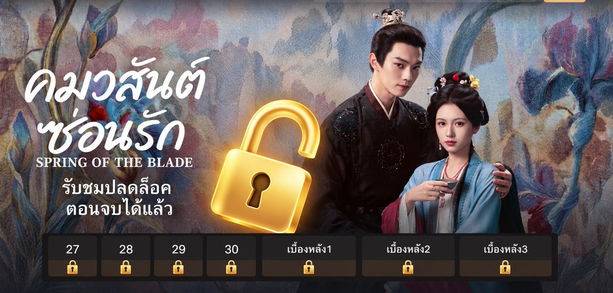 t22mer25's tweet photo. @jaofuwari3 🌿IQĪYI Premium
ดูได้ทุกเวลา จอไม่ชน ไม่ต้องรอ
รับชมตอนจบก่อนใคร 👀✨ 

รับชม " #คมวสันต์ซ่อนรัก " ตอนจบได้ค่า~
⭐ Express + EP special
Fast track

30วัน จ่ายเพียง 40 ฿.- 
ชัดสูงสุด4K เข้าทีวี TV ได้

#หารiQiyi  #หารiQIYIพรีเมี่ยม อ้ายฉีอี้ #หารiQiyiราคาถูก https://t.co/9LZGAqNN3G