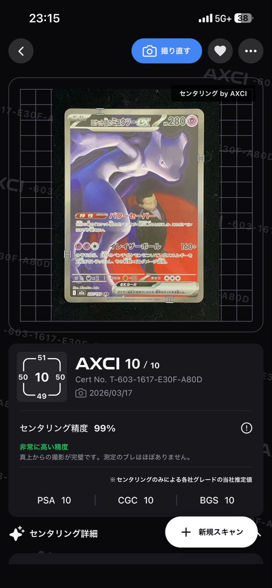 macoto090's tweet photo. メガドリからポケモンを覚え
#AXCL さんを知り
PSAを覚え
オリパを知り
借金を覚えました
AXCIさんのおかげでPSA出すきっかけになりましたし、出してるのは今のところ100%でPSA10で返ってきてます!
ほんと重宝しております🙇♂️
こちらは神がかった精鋭達です笑 https://t.co/q9j6syNXlx