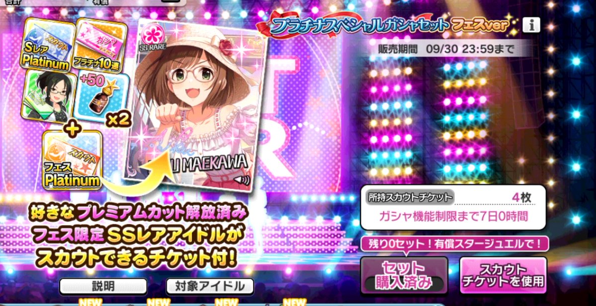 77ese_'s tweet photo. デレステの周年記念プラチケ期限ギリギリまで迷ったけど購入した
これで少しでも継続してくれたらとお布施的な感じ
#デレステ https://t.co/HAAhzaQQ7P