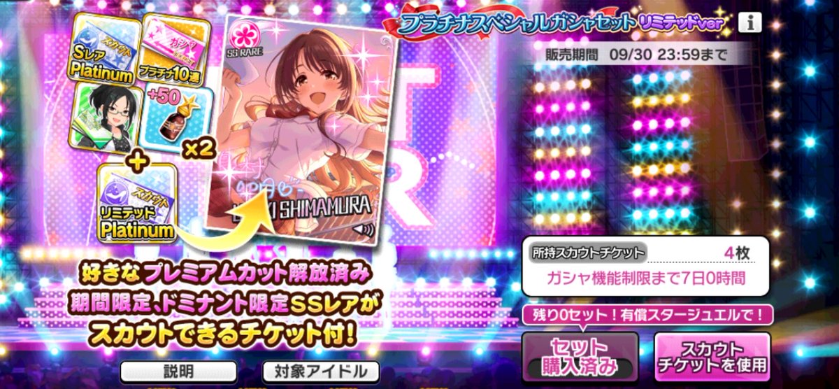 77ese_'s tweet photo. デレステの周年記念プラチケ期限ギリギリまで迷ったけど購入した
これで少しでも継続してくれたらとお布施的な感じ
#デレステ https://t.co/HAAhzaQQ7P