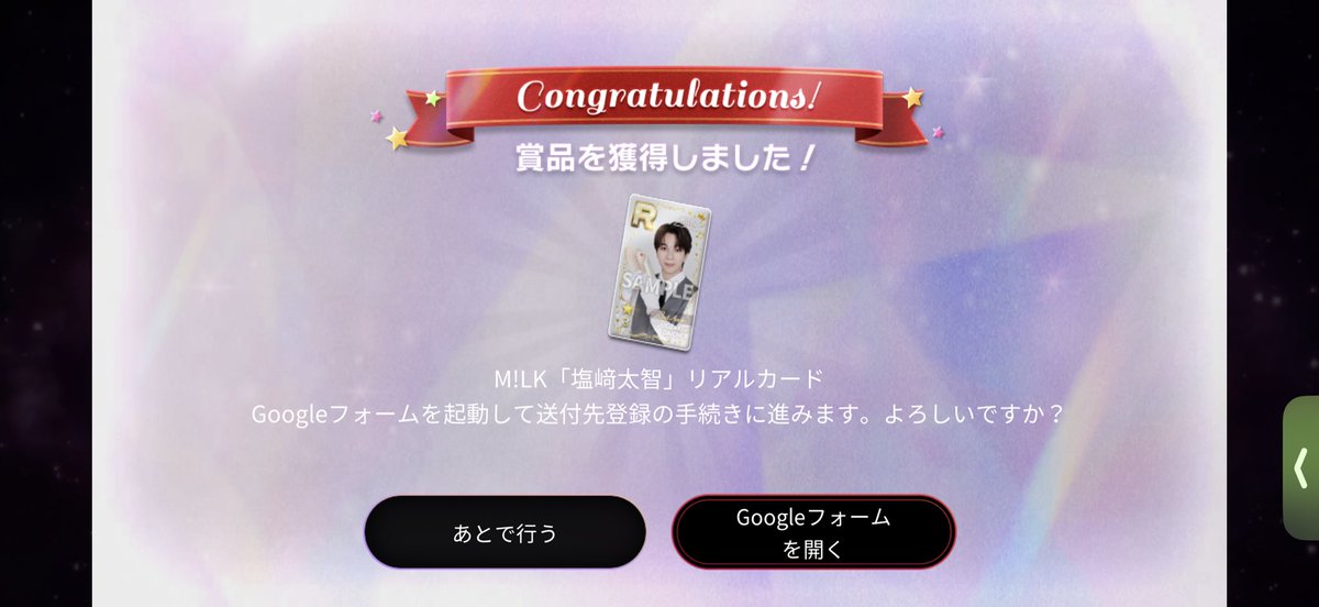 lz5b2r's tweet photo. SUPERSTAR EBiDAN   シュスエビ
3周年記念 M!LK リアルカード 交換

譲: 塩﨑太智
求:曽野舜太or 買取り（ご提示下さい）

フォーム入力済
届き次第の郵送での交換になります。
お心当たりのある方はお気軽にお声がけください
 #MILK交換 https://t.co/VuOhO0LCjg