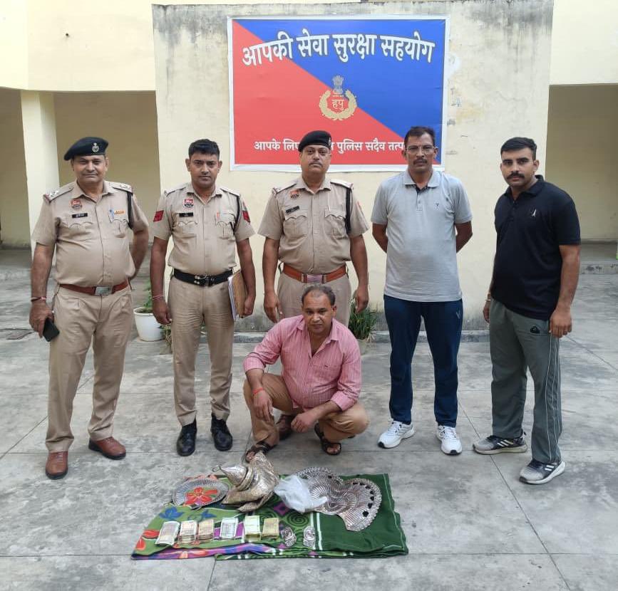 police_haryana's tweet photo. 🚨 हरियाणा पुलिस की त्वरित कार्रवाई

सुदर्शन माता मंदिर, गुरुग्राम में हुई चोरी की वारदात का पुलिस ने मात्र 06 घंटे में खुलासा करते हुए आरोपी को गिरफ्तार किया।

▪️ आरोपी से 4.786 किलोग्राम चांदी के आभूषण व ₹34,000 नकद बरामद
▪️ चोरी की 100% संपत्ति बरामद
▪️ CCTV फुटेज व साक्ष्यों के आधार पर आरोपी की पहचान
▪️ आरोपी पिछले करीब 12 वर्षों से मंदिर में सुरक्षाकर्मी के रूप में कार्यरत था।

गुरुग्राम पुलिस की तत्परता एवं प्रभावी कार्रवाई से चोरी की वारदात का त्वरित खुलासा।
#GurugramPolice #HaryanaPolice #CrimeControl

@cmohry @NayabSainiBJP @csharyana @DGPHaryana