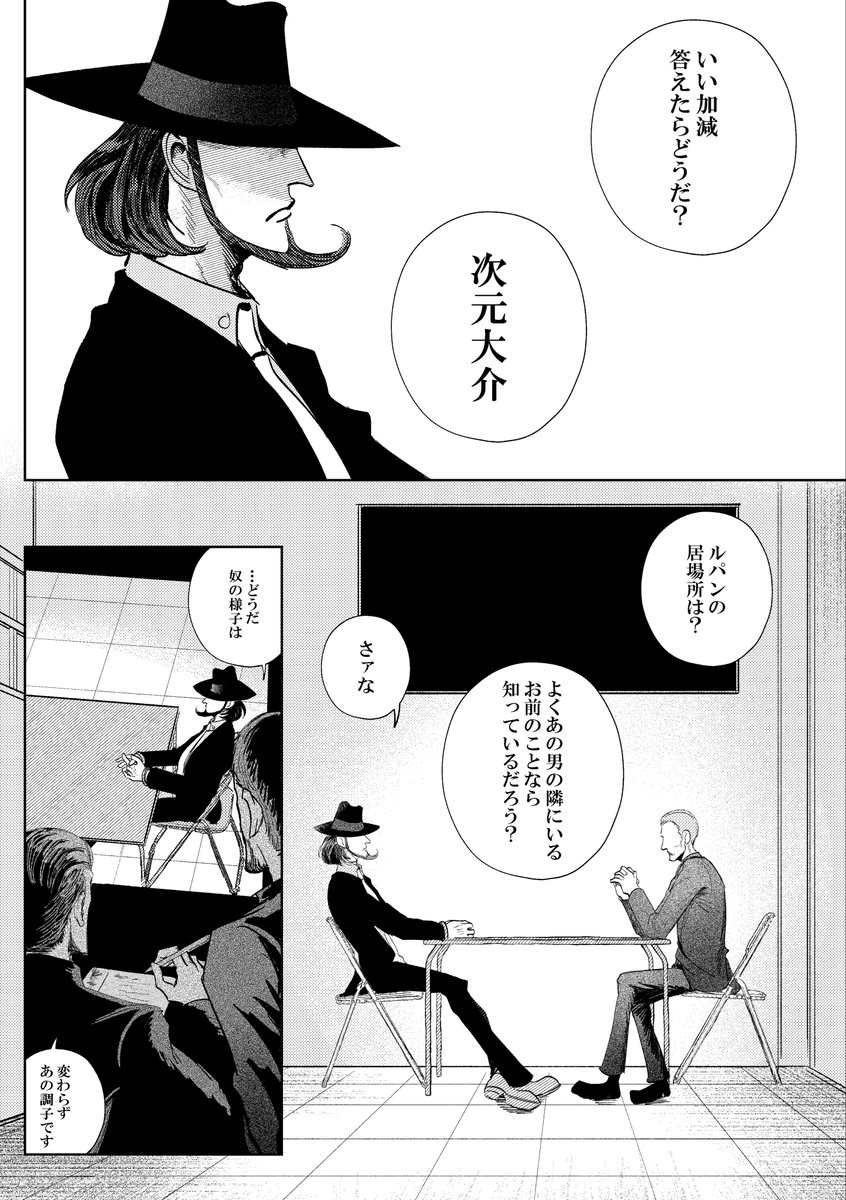 ta_ryu0806's tweet photo. 手遅れな男の話 ル次 https://t.co/YSIXt0CeXi