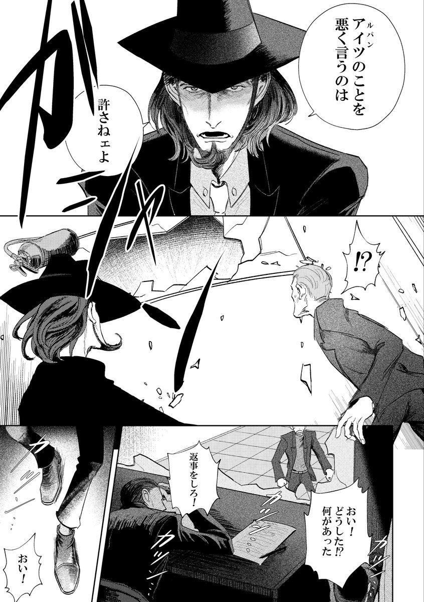 ta_ryu0806's tweet photo. 手遅れな男の話 ル次 https://t.co/YSIXt0CeXi