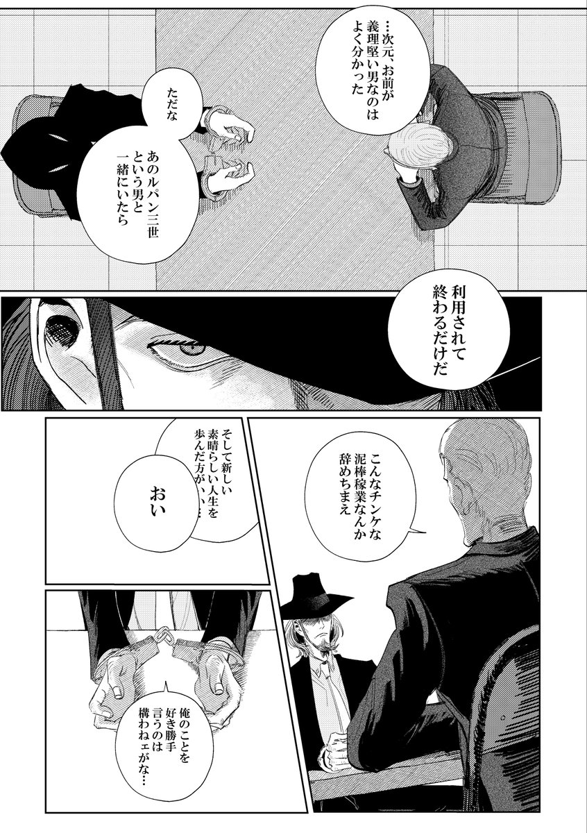 ta_ryu0806's tweet photo. 手遅れな男の話 ル次 https://t.co/YSIXt0CeXi