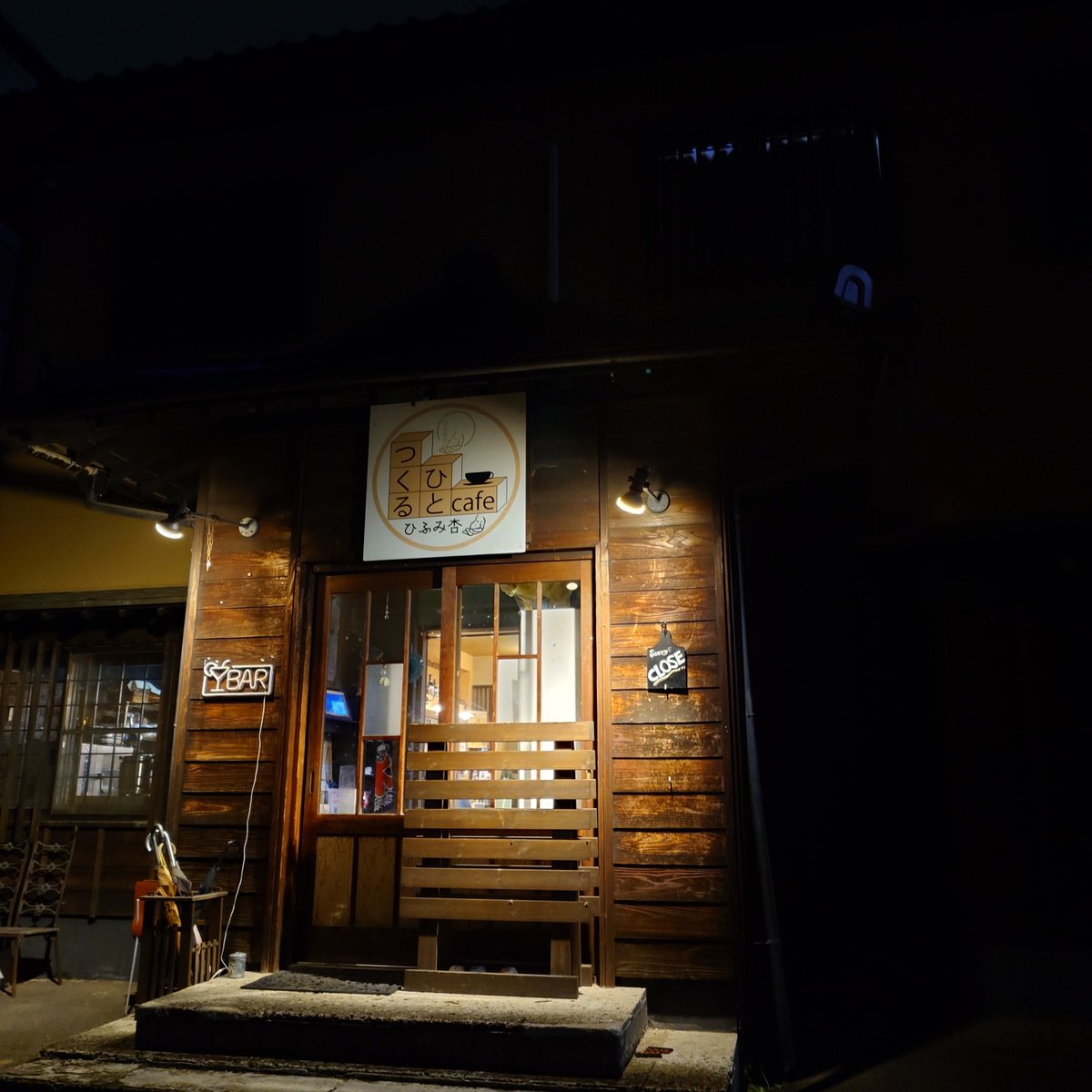 hifumian's tweet photo. ９月３０日水曜日
２３時５９分

営業終了です！

ちなみに、終了するのは ＃つくるひとcafe です！
＃みんなの居場所 ならびに、＃ひふみ杏 は無くなりませんので、ご安心くださいね(⋈◍＞◡＜◍)。✧♡

３年１０か月
ありがとうございました！

沢山のご来店、そして「お疲れ様」もありがとうございました！