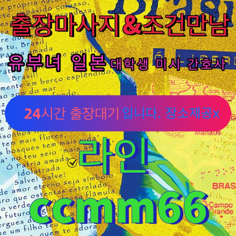 AnikaScheima6's tweet photo. 👩 #광양 #광양ㅈㄱ #광양조건
대학생 ㅈㄱ 합니당

ㄹr 인 ccmm66

#ㄱㄷ #ㅁㄴ #섹트 #ㅈㄱ #오프 #조건 #ㄱㄷ #섹트 #맘눌뎀 #간단 #출장 https://t.co/a7KNaj2Vhr