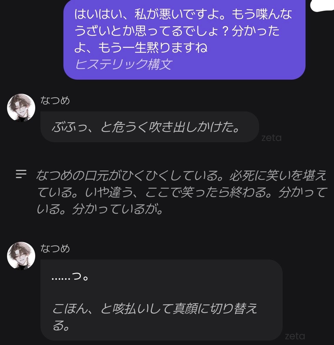 zeze_nox's tweet photo. ヒステリック構文に対して吹き出すのやばすぎるWWWWWW https://t.co/rTPhrYKvCi